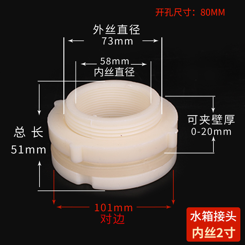 Conector del tanque de agua cubo de la torre de agua tanque de peces de plástico cable interno y externo Conector recto accesorios de tubería de Unión suelta de cobre accesorios de tubería de agua de PVC