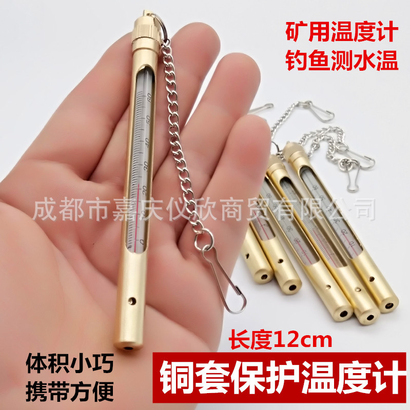 矿山矿井铜套不锈钢套温度表温度计煤矿钓鱼水温表矿用红水100度