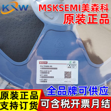 原厂 TP4056-MS MSKSEMI美森科1A电流 锂离子电池 充电管理芯片IC