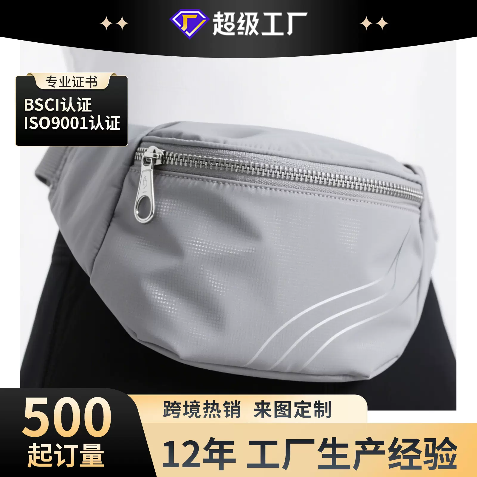 定制运动腰包女士休闲百搭潮流单肩斜挎包户外防水多功能时尚胸包