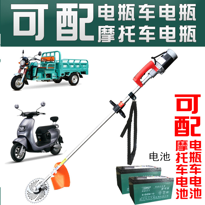 电动割草机家用剪草机充电式打草机可配摩托车电池电瓶车电池果园