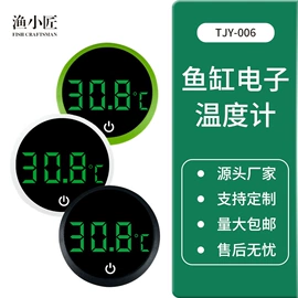 水温计;温湿度计;猫猫食具