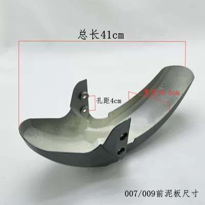 Electric vehicle fender – Colors for the 007 and 009