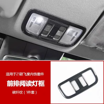 Other Automotive Interior Supplies – carbon fiber pattern GR9 - 21-fit-front-reading-light-frame