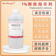 1%ָ̪ʾҺ ָ̪ʾ ׼Һ 10g/L о ̪ԇAR