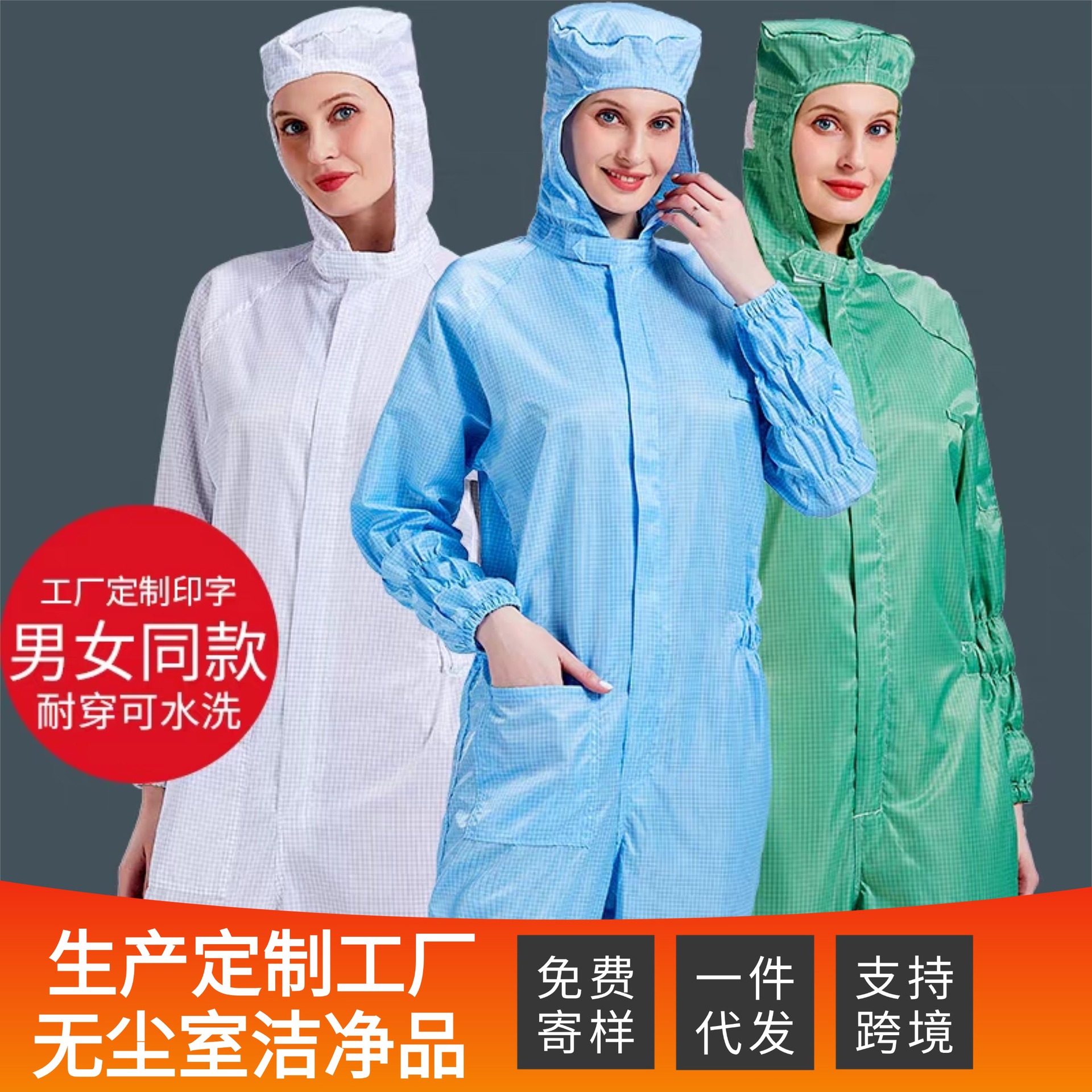 防静电连体防尘工作服有口袋食品级医药无尘车间三连体洁净无尘服
