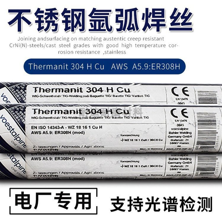 伯乐焊材A222碳不锈钢焊条2.4/3.2/4.0/4.8mm