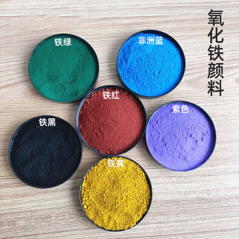 供应氧化铁红色粉袋装瓶装水泥混凝土彩砖沥青路面颜料耐高温铁橙