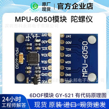 MPU-6050ģK Sٶ݃x6DOF GY-521ԭD僽ȫԭb