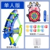 [奶牛款+弹力弓+11球+2粘钩]