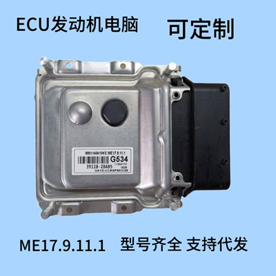 Suitable for Hyundai Kia ECU launch computer board ME17.9.11.1 39128-2BAB5