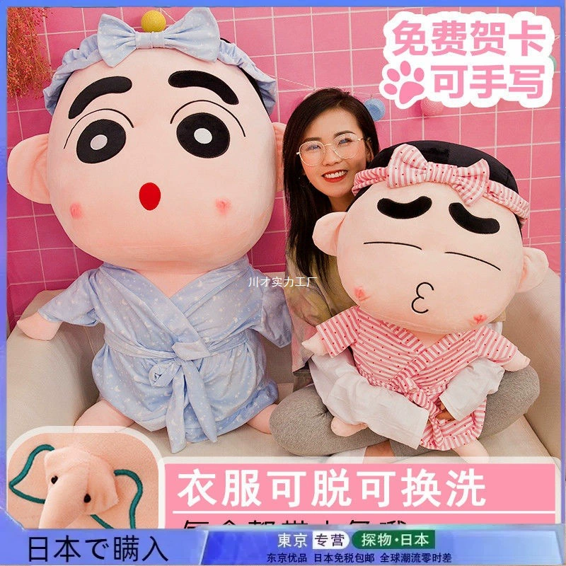 Аутентичная кукла Crayon Shin-chan, плюшевая игрушка, тряпичная кукла, большая кукла, детская подушка для сна, подарок на день рождения для девочки