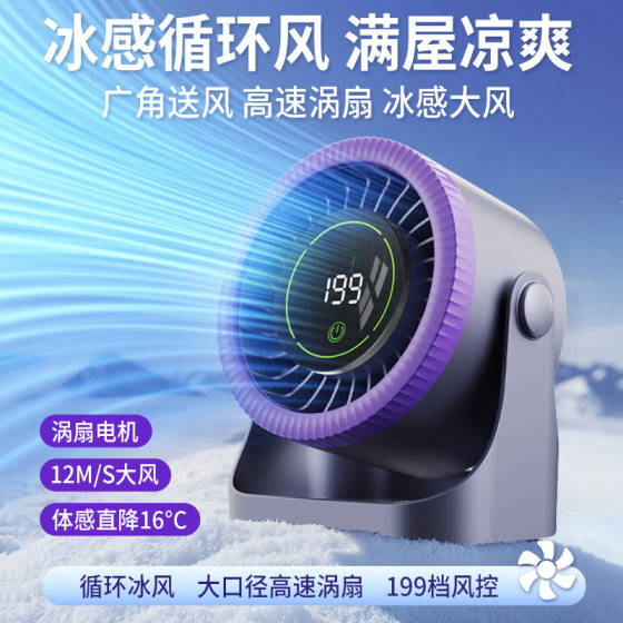 Cross-border small fan desktop fan ultra-quiet small office desktop usb charging mini portable student