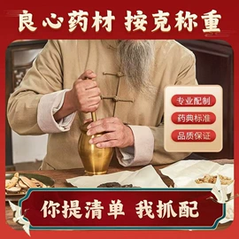 其他药食同源;其他滋补;花果茶