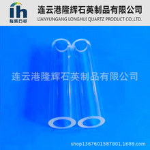 厂家生产大口径石英玻璃管 高性能耐腐蚀石英玻璃管 厚壁石英管