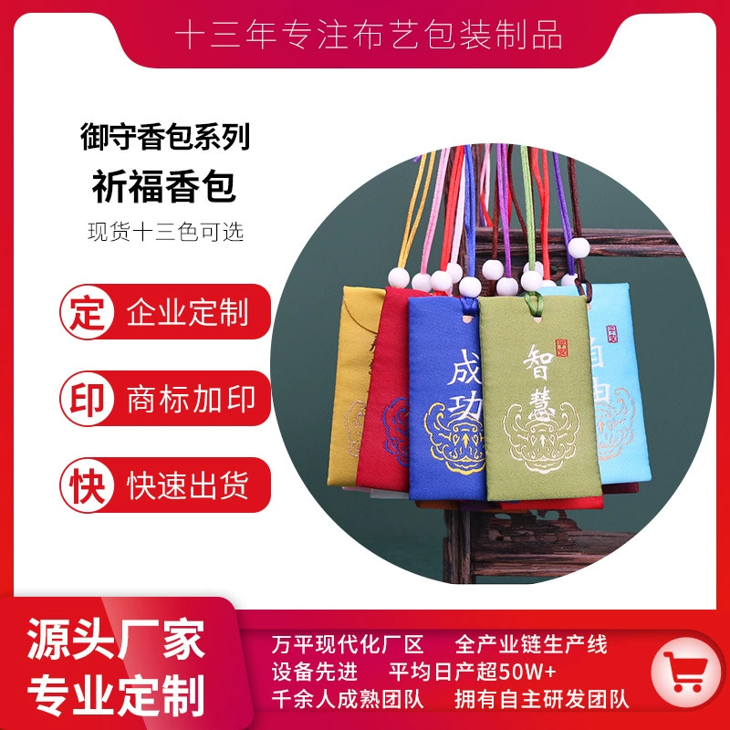 Индивидуальный китайский амулет-мешочек для молитвы, подвеска для храма, вышитый мешочек, японский мешочек удачи, омамори