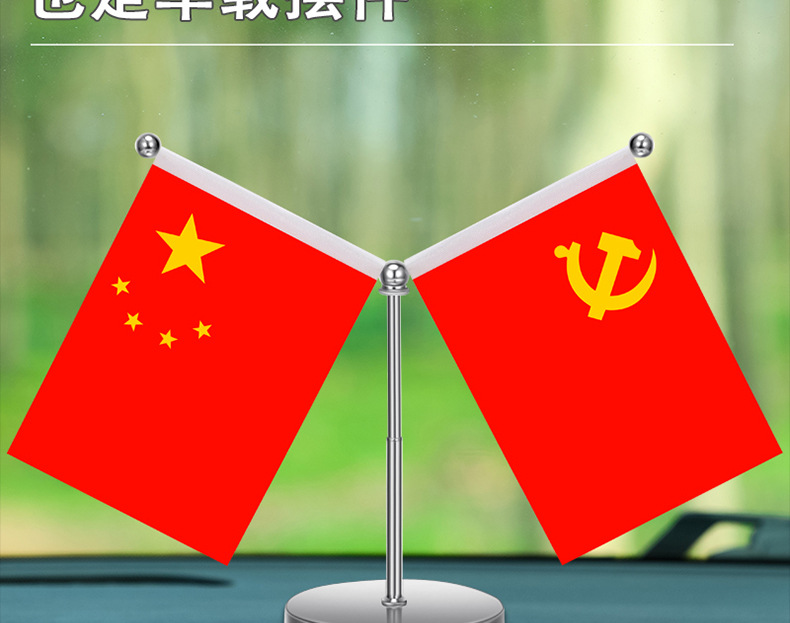 Car decoration five-star small red flag parking sign office desktop red flag decoration stainless steel retractable car interior decoration