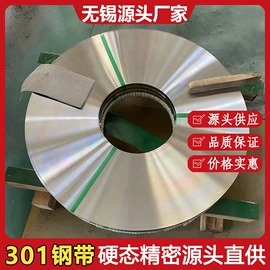 不锈钢带;不锈钢板;不锈钢圆棒