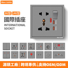 外贸86型灰色开关插座欧式港澳通用16A多三孔面板PC德法英美大板