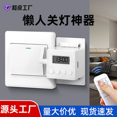 懒人开灯关灯神器宿舍家用远程免布线控制开关卧室无线遥控开关