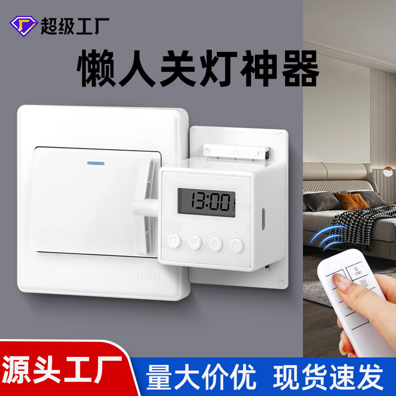 懒人开灯关灯神器宿舍家用远程免布线控制开关卧室无线遥控开关|undefined