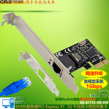 PCI-Eǧ�׾W��RTL8111Cҕ�X�ɼ���������̨ʽ��X������ܛ·��