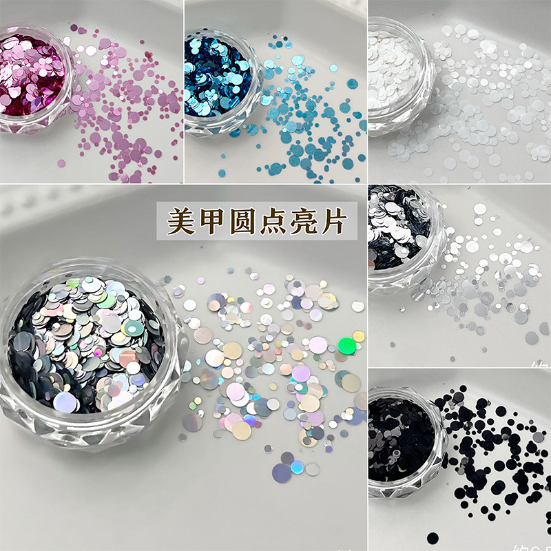波点亮片美甲饰品网红爆款彩色圆点大小混穿戴甲diy美甲装饰素材