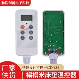 温湿度控制器;集成电路;PCBA方案板