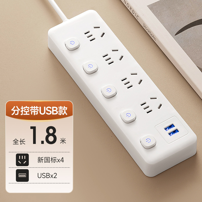小米同款智能插座带USB多插位插排长线独立开关插线板带线拖线板|undefined
