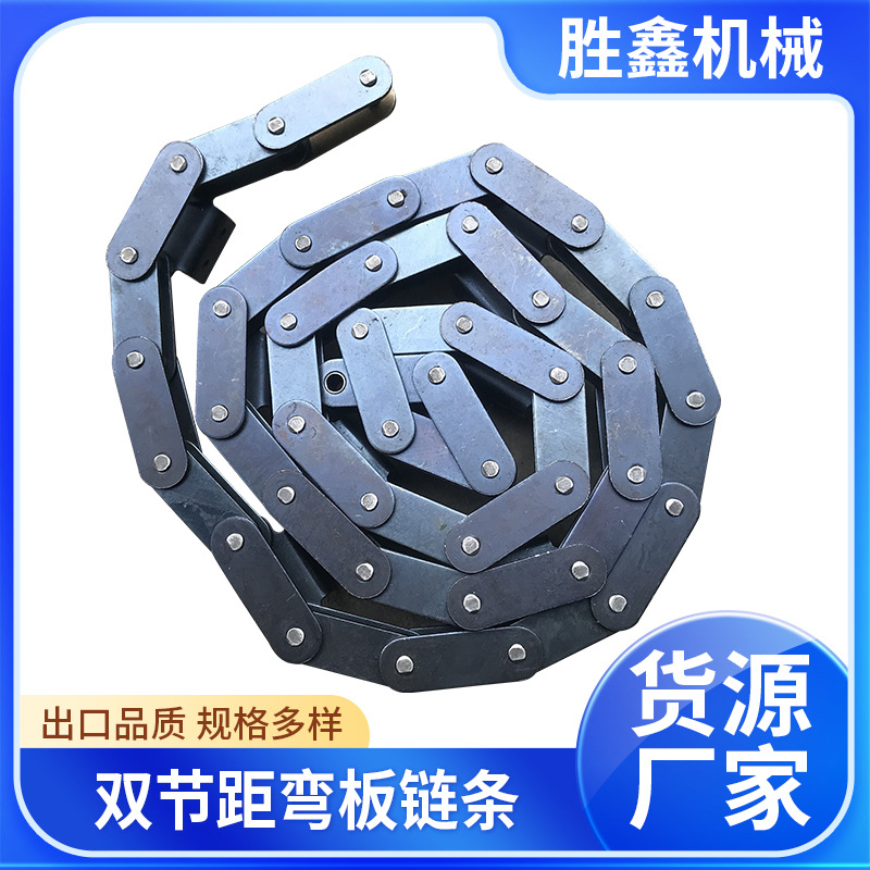 双节距弯板链条 不锈钢链条工业输送设备传送链条 大节距滚子链条