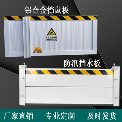 铝合金防鼠板抗洪防汛挡水板仓库机房不锈钢门档定制配电室挡鼠板
