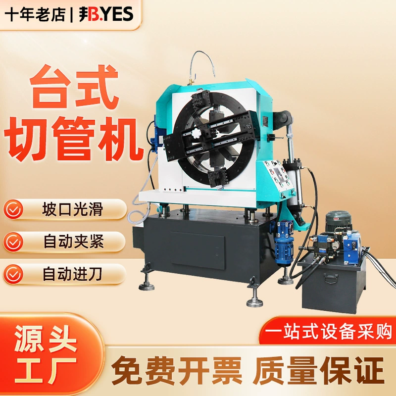 Настольный электрический торезный станок из нержавеющей стали большой многофункциональный круглый трубопровод с наклоном углеродистая сталь автоматическая резка труб