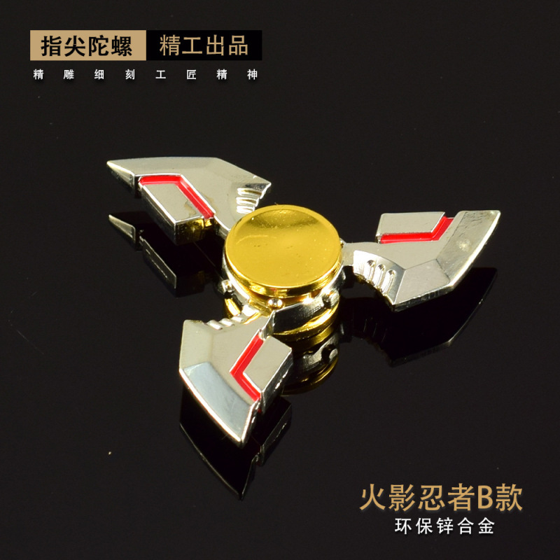 全系指尖陀螺火影忍者我爱罗旋风手里剑减压玩具全金属工艺品玩具|undefined