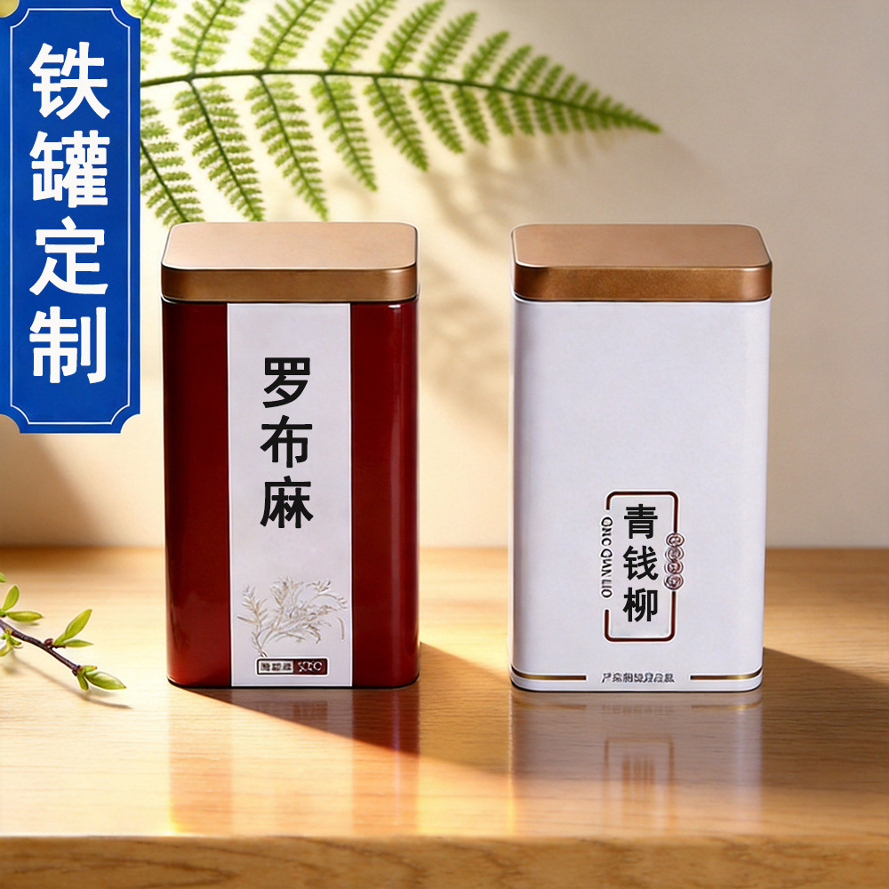 定制正方罐茉莉花茶包装铁罐 马口铁食品罐 罗布麻青钱柳铁罐