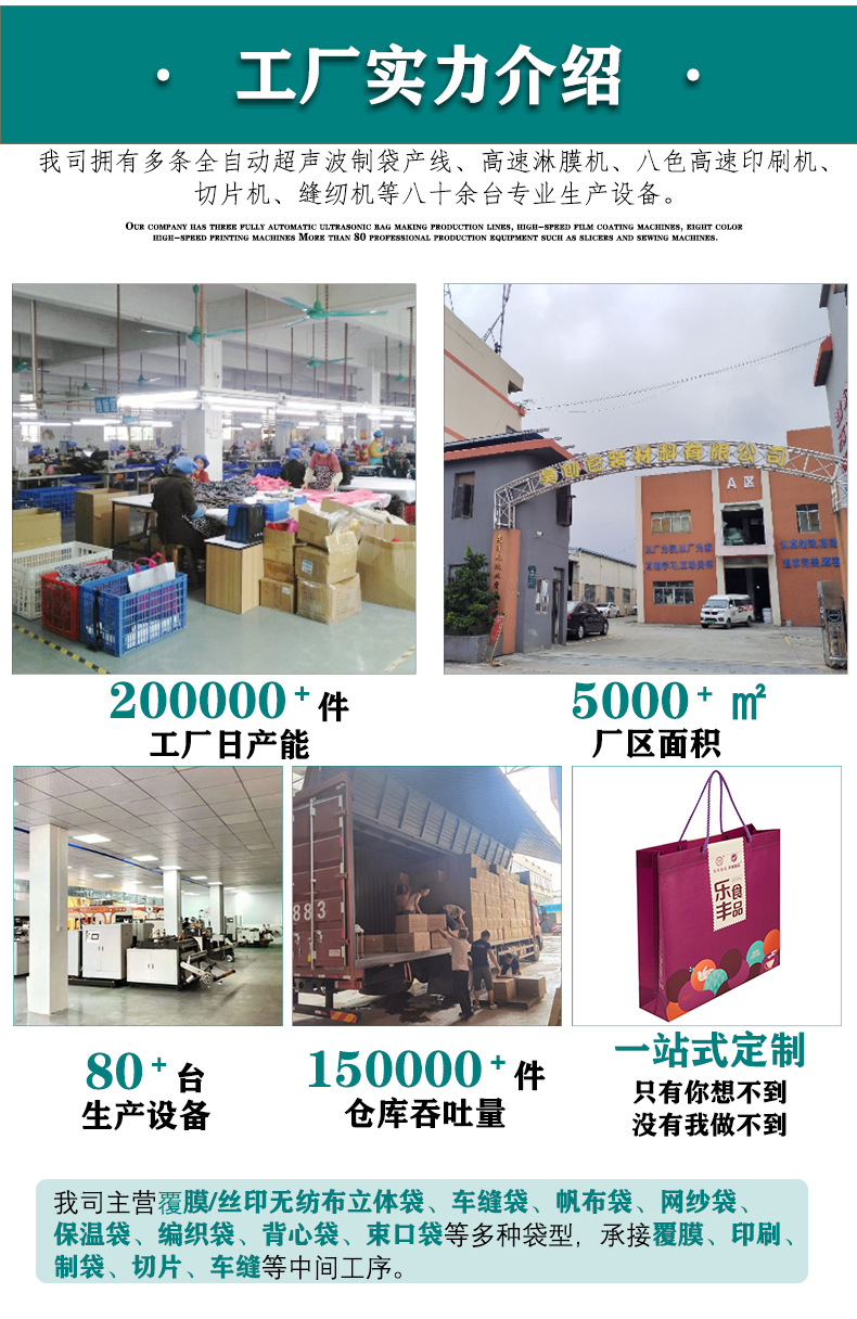 昊创包装详情页2_10