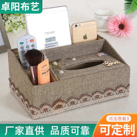 厂家供应布艺纸巾盒家用抽纸盒欧式纸抽盒茶几桌面收纳盒