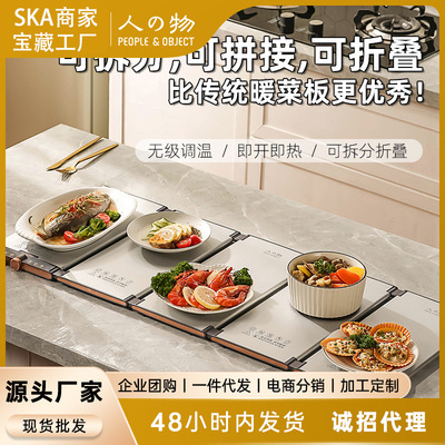 人与物严选可调温折叠暖菜板热菜多功能暖菜保温板加热餐桌垫|ms