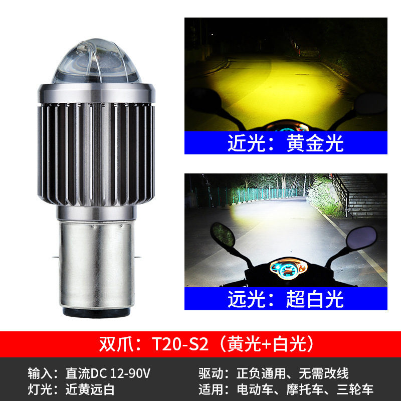 オートバイ二本爪ランプ通用電球led大強光LED電動ライト0wランプ超亮卿佳遠近瓦10|undefined