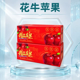 甘肃天水花牛苹果花牛红苹果 节日礼品年货团购送礼礼盒商务宴会