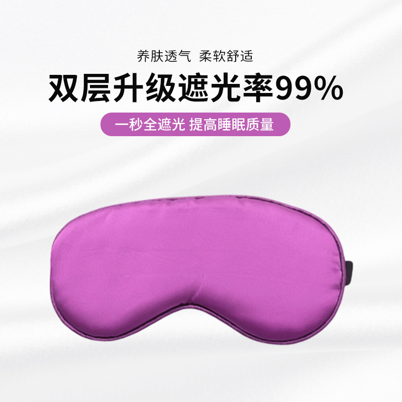 Máscara de sueño de seda artificial con hebilla ajustable, bloqueo de luz, regalo - Mayorista