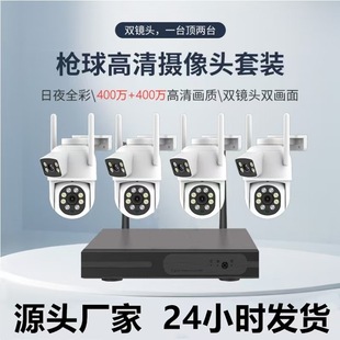 8-Channel 4 Million-Pixel Wireless High-Definition Camera Mobile Phone Remote Home Indoor and Outdoor Shop Full Surveillance System