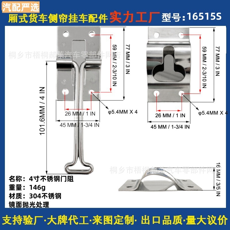 RV RV door resistance van truck accessories 4-inch stainless steel door hook for Amazon door hook fixed hook