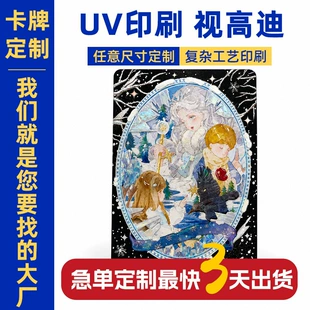 Аниме-карточки на заказ UV-печать холодное тиснение лазерное золото