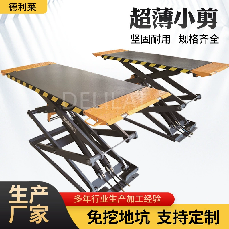 Ножничный подъемник автомобиль Ультратонкий маленький ножницы без выемки канавы