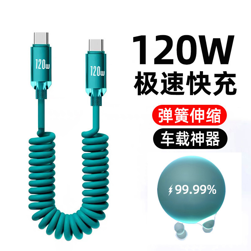 Jingyao 120W Fast Charging Spring Car Data Cable Dual Type-C Suitable for Apple 17 Huawei Notebook Charging Cable