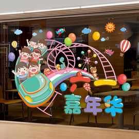 六一儿童节快乐装饰玻璃门贴纸静电贴商场氛围布置幼儿园教室环创