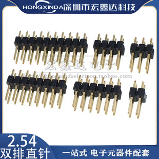 2.54MM �p��ֱ� �~�僽� ֱ�����2*2P/3/4/5/6/8/10/15/20-40P