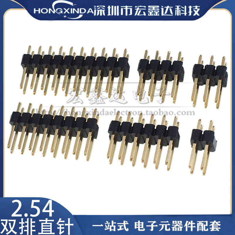 2.54MM Double Row Straight Needle Copper Needle Gold Plated Straight Insertion Needle 2*2P/3/4/5/6/8/10/15/20-40P
