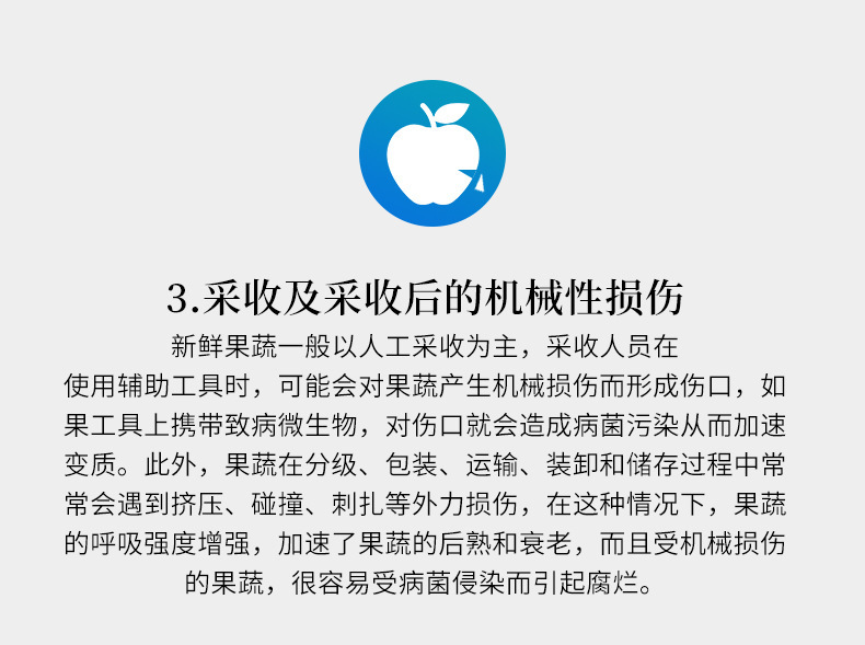 橘子保鲜