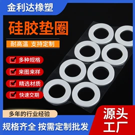 胶垫;辅助包装材料;绝缘垫片